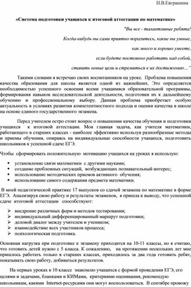 Обложка для материала Готовимся к ЕГЭ по математике