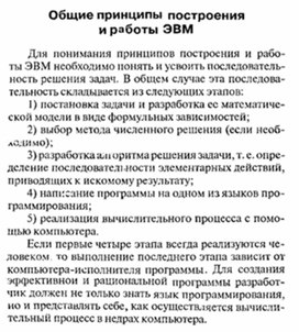 Обложка для материала Готовимся_к_экзамену_по_информатике._Теория._Задачи_1