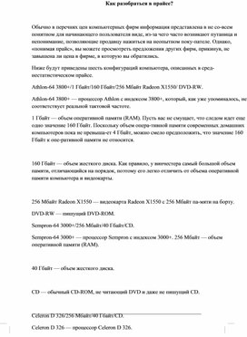 Обложка для материала Материал по информатике теория решения