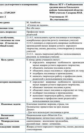 Литературное чтение 3 класс