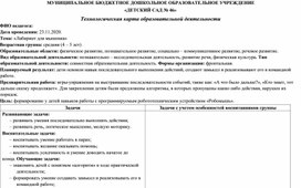 Технологическая карта образовательной деятельности "Лабиринт для мышонка"