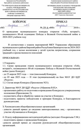 Обложка для материала Тебе ветеран