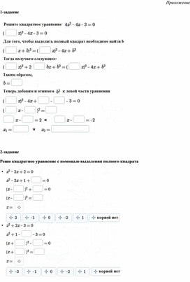 Контрольная работа алгебра 8 класс квадратный трехчлен