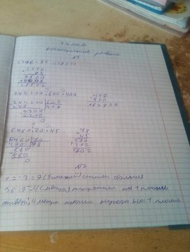 Работа