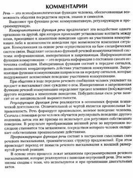 Обложка для материала материал по психофизиологии