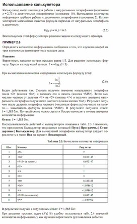 Обложка для материала Трудные_темы_информатики._Сдаем_ЕГЭ_использование калькулятора