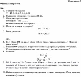 Обложка для материала 10. Дидактический материал. Приложение 3. Вариант 1