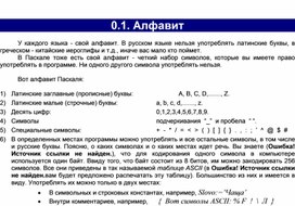 Обложка для материала Алфавит