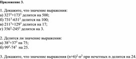 Обложка для материала формул сокращенного умножения. Приложение 3 (3урок)