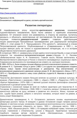 Обложка для материала Культурное пространство империи во второй половине XIX в.: Русская литература