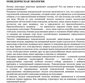 Обложка для материала Для уроков по экологии