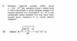 Обложка для материала К уроку физики