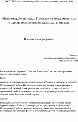 Обложка для материала «Ленинград, Ленинград… Ты совсем не хотел умирать…» (ГОДОВШИНА СНЯТИЯ БЛОКАДЫ города ЛЕНИНГРАД)