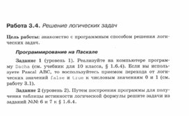 Обложка для материала Материалы к урокам информатики и ИКТ 10-11 класс