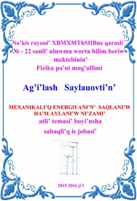 MEXANIKAL'IQ ENERGlYANI'N'  SAQLANI'W HA'M AYLANI'W NI'ZAMI'