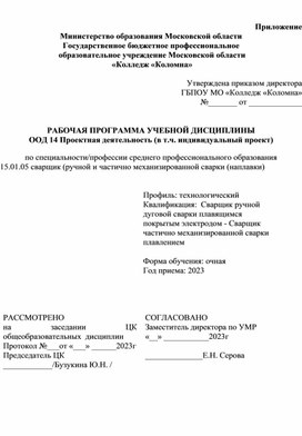 Обложка для материала Рабочая программа по дисциплин Индивидуальный проект