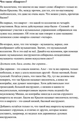 Обложка для материала Урок музыки: А. Бородин "Квартет 2"