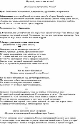 Обложка для материала классный чпс