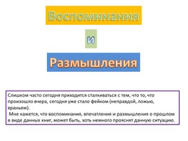 Обложка для материала Воспоминания и размышления