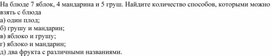 Урок 1 Приложение 1 задания для группы