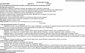 Обложка для материала Урок литературного чтения