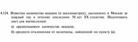 Материал по  информатике  для уроков задания