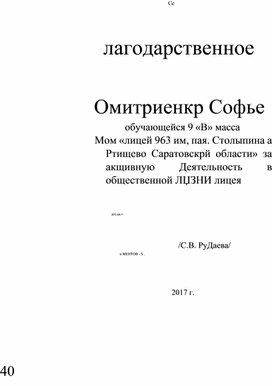 Обложка для материала Портфолио "Ученик года-2018"