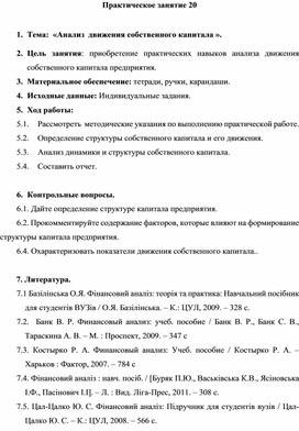 Контрольная работа: Фиктивный и денежный капитал. Акции. Облигации