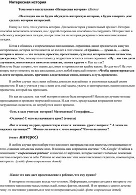 Обложка для материала мастер -класс