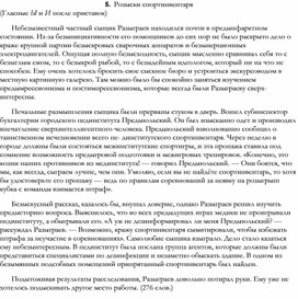 Обложка для материала ТЕСТЫ И ДИКТАНТЫ ПО РУССКОЙ ОРФОГРАФИИ _50