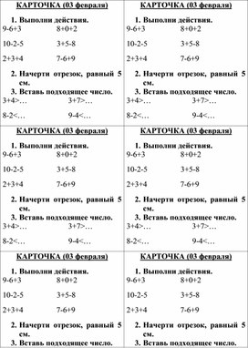Обложка для материала В помощь учителю. Карточка-помощница к уроку по теме "Сложение и вычитание в пределах 10", 1 класс