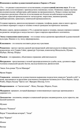 Обложка для материала изменение в идейно