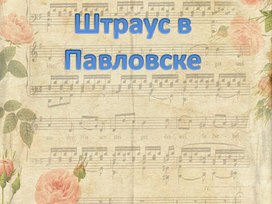 Обложка для материала урок музыки