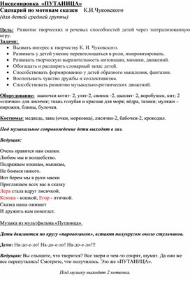 Обложка для материала День Воды в старшей группе детского сада