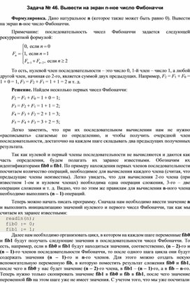 Обложка для материала к уроку информатики по программированию  решение