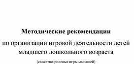 Обложка для материала Методические рекомендации
