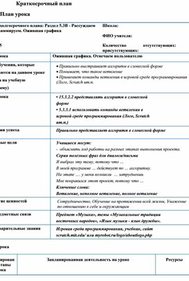 1Ожившая графика. Отвечаем пользователю