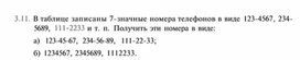 Обложка для материала материал по  информатике  для уроков задания