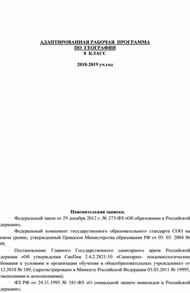 Обложка для материала Рабочая программа