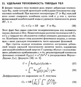 Обложка для материала Материал по физике справочник