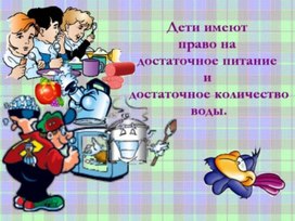 Обложка для материала Страна правовых знаний.