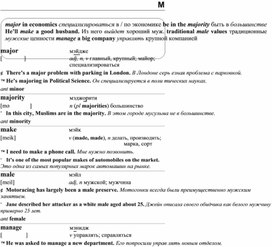 Обложка для материала английские слова_на_все_случаи_жизни