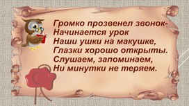 Разработка урока русского языка 2 класса  "Изменение глаголов по числам"