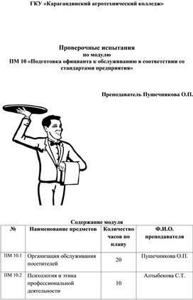 Приготовление рулета из сдобного дрожжевого теста с фруктовой начинкой