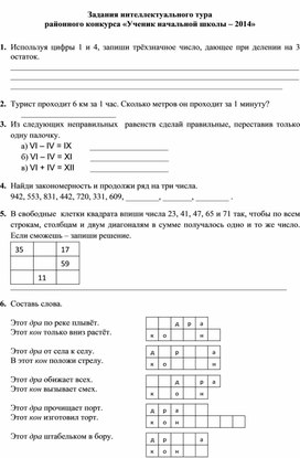 Обложка для материала задания ученик года 14