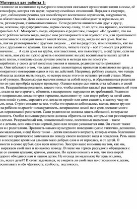 Разработка родительского собрания тема "Основы воспитания закладываются в семье" среднее звено