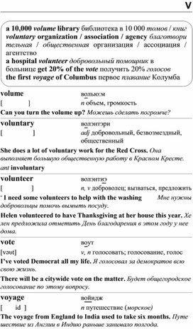 Обложка для материала Английские слова_на_все_случаи_жизни