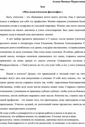 Обложка для материала Эссе "Выбор профессии"