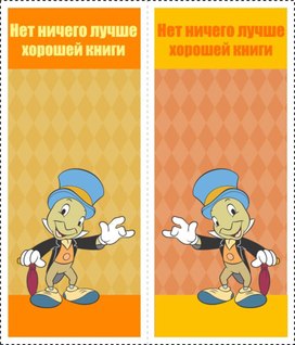 Обложка для материала закладка