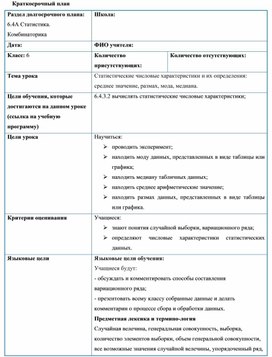 Обложка для материала 3. Статистическиетикимода, медиана, размах. Вариант 1.